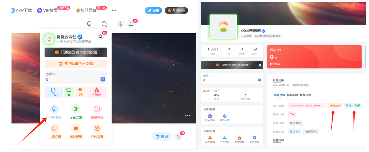 图片[2]-加入VIP会员，享70%的推广提成，免费学习多种网上创业课程，菜鸟秒变大神！-中科云网创